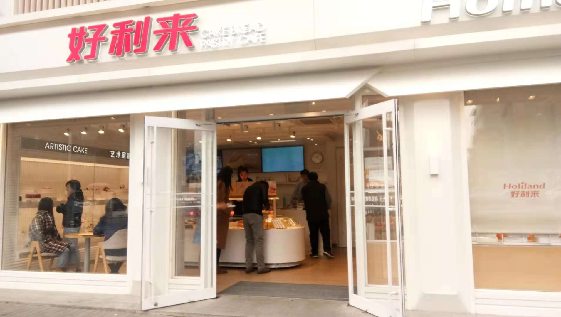 好利来蛋糕店数字标牌