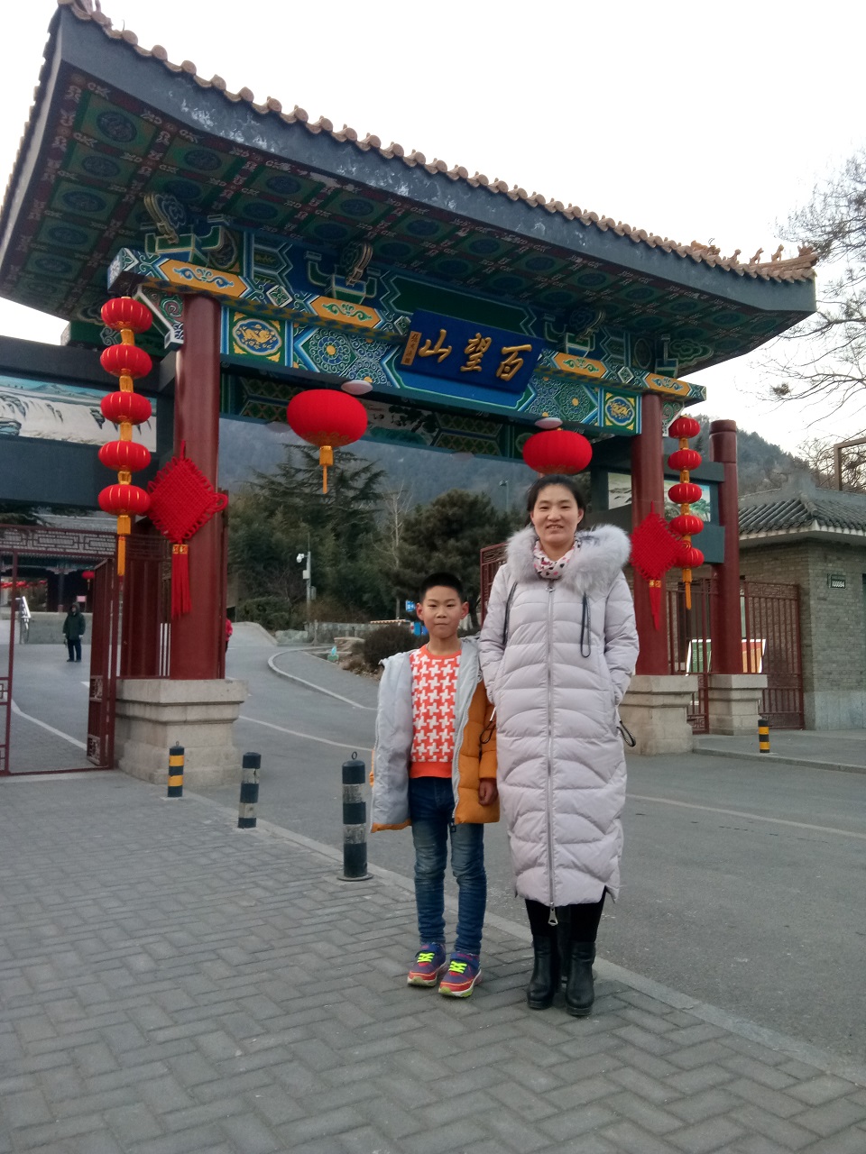段文霞与苏景贤在北京百望山公园入口处