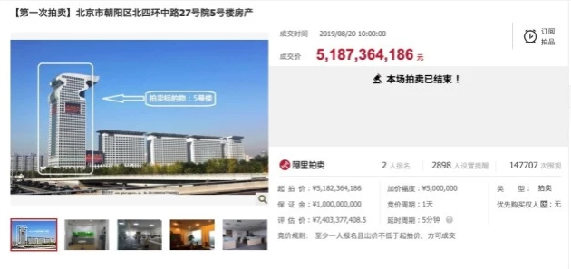 盘古大观“龙首”被金隅集团拍得 成交价为51.87亿元