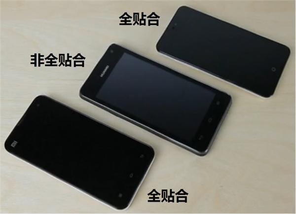 全贴合和非全贴合手机对比.jpg