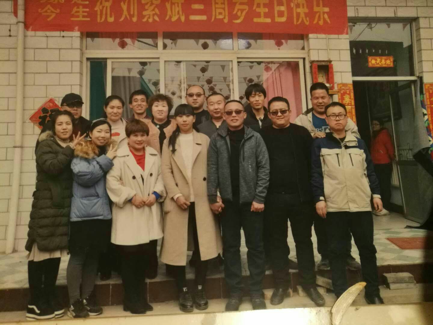 土门镇亢村刘紫斌三周岁生日