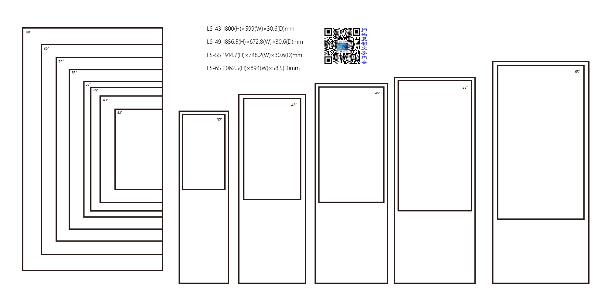 壁挂广告机+立式广告机对比图2.png