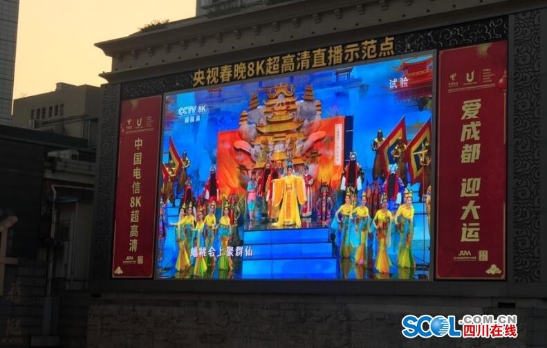 央视8K春晚户外大屏暨全链路直播.JPG