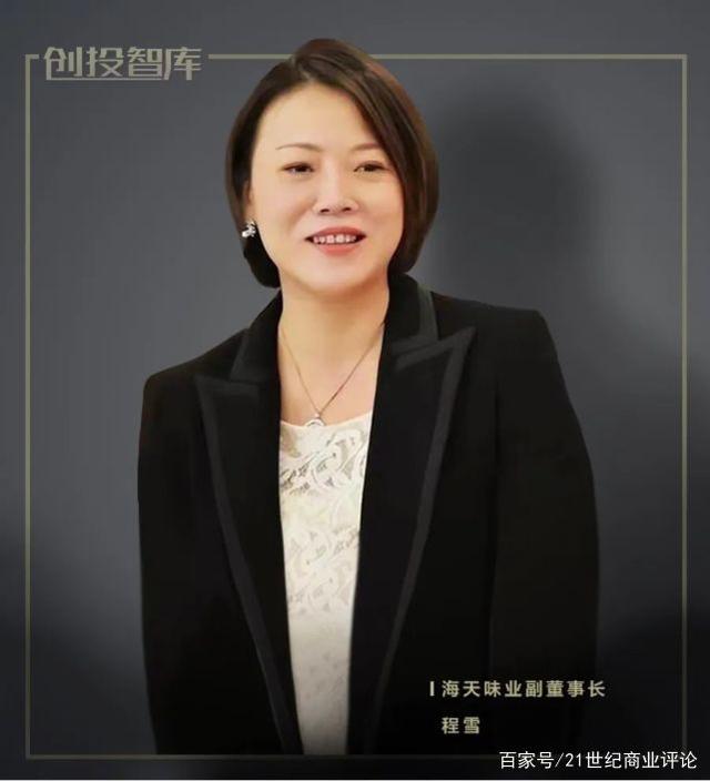 “打酱油”的程雪-调味品的打工女王：潜水25年，身价500亿
