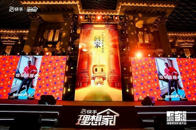 快手进军房产业务，已落地多个城市
