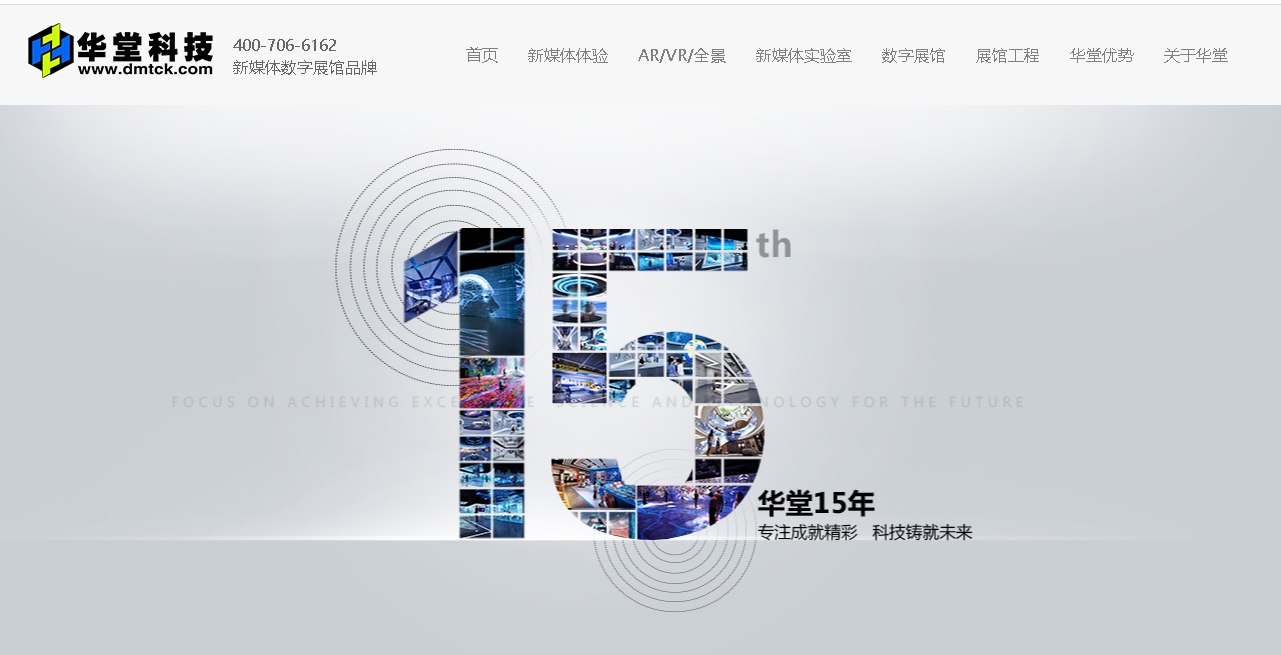 北京华堂立科技有限公司