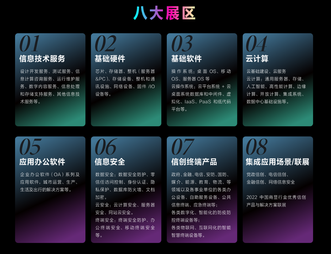 信创3.0时代，中国企业如何抓住万亿跑道？！