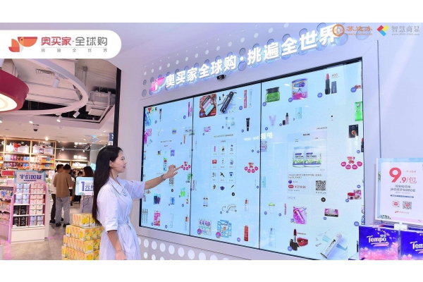 奥买家，全球购，挑遍全世界-触摸拼接屏，电子货架