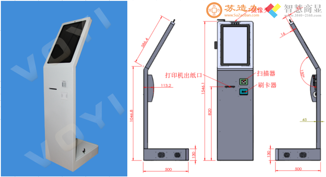 21.5英寸取号机/自助服务终端
