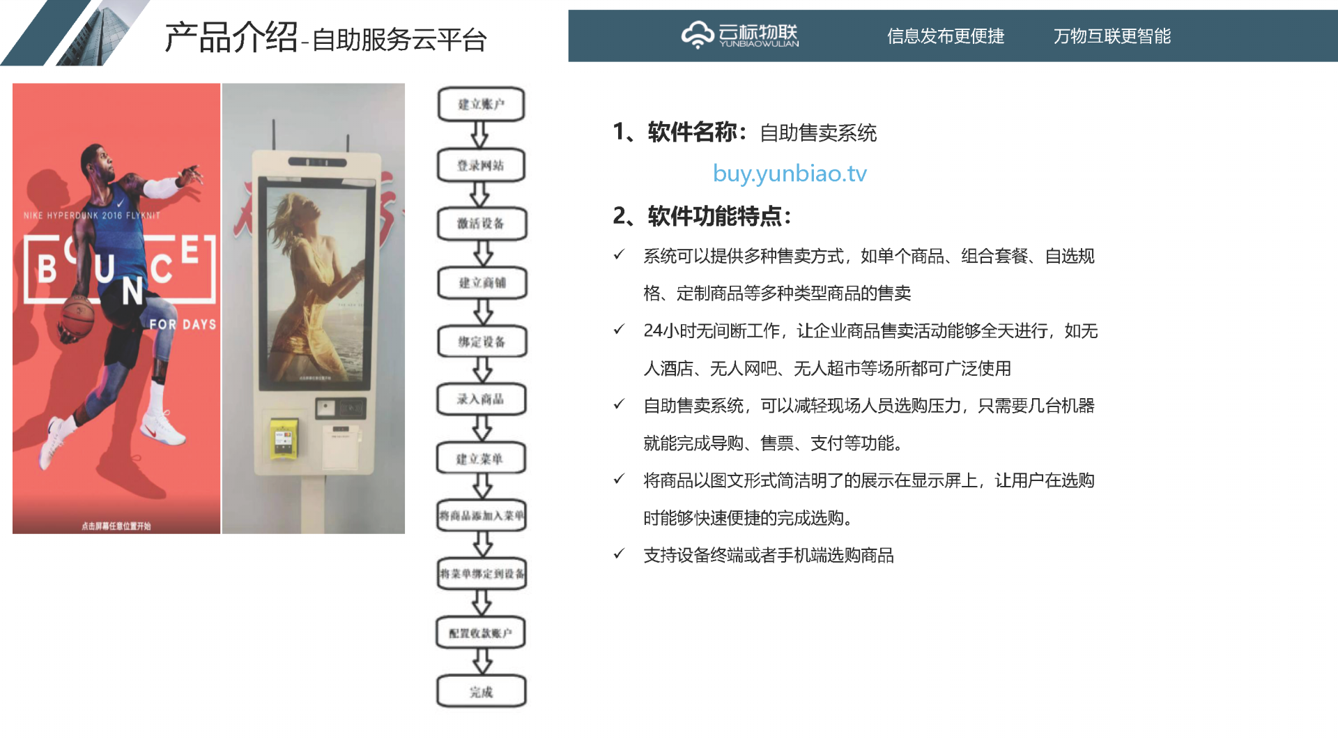 北京云标科技软件产品介绍