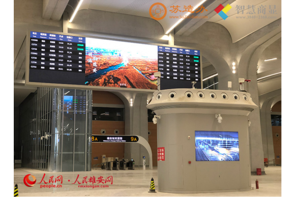 车次信息显示屏-京雄城际大兴机场-雄安站