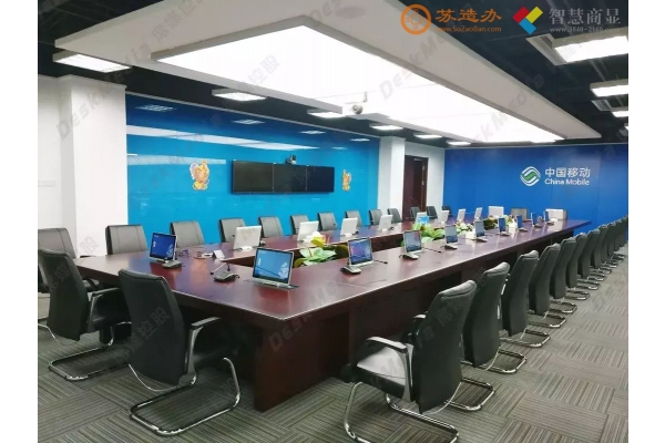 中国移动无纸化办公会议室升级