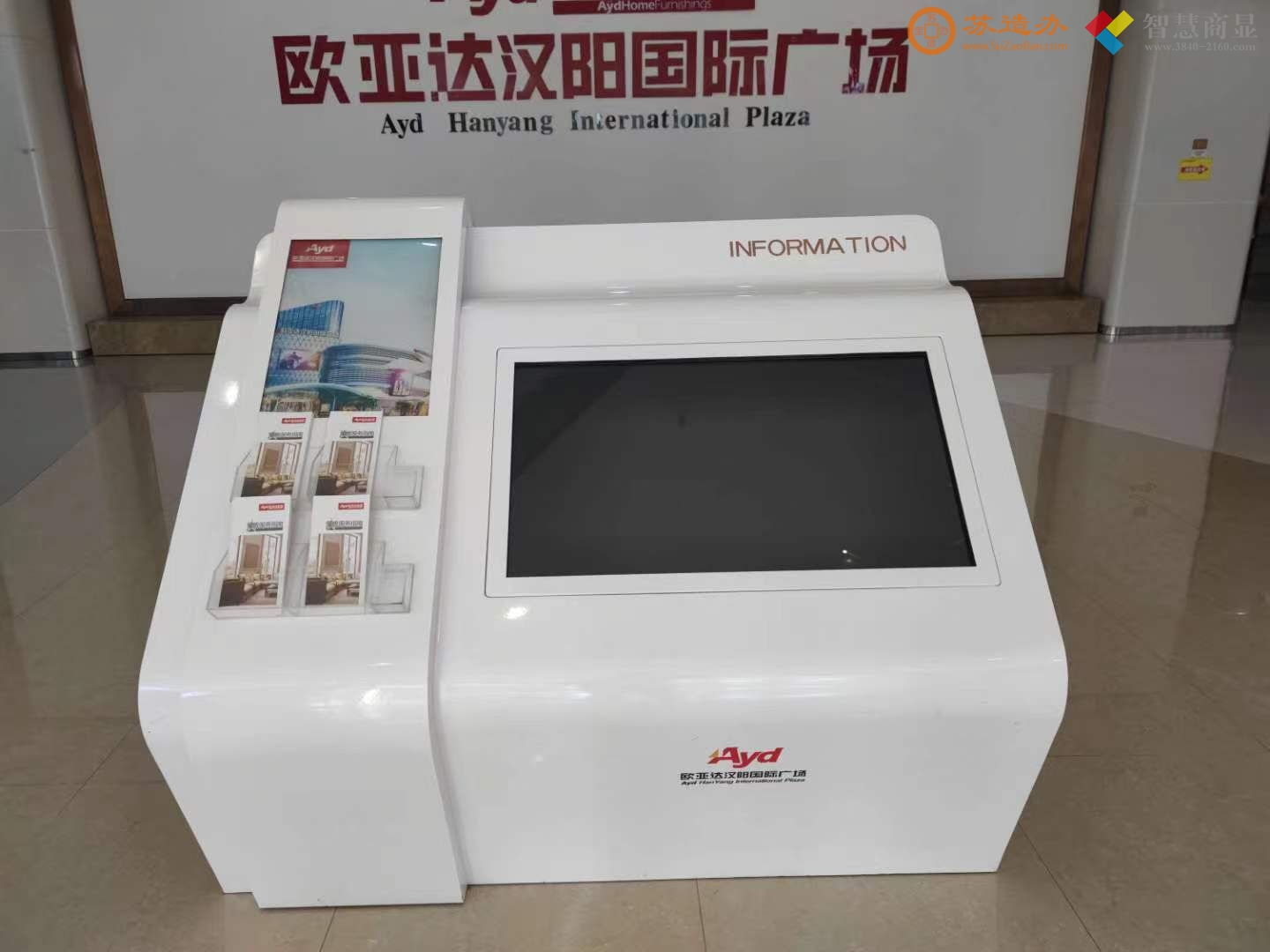 商场超市导览查询终端-万达-欧亚达汉阳国际广场-导览查询终端
