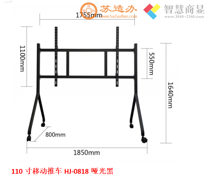 98-110-120英寸视频会议移动推车产品参数