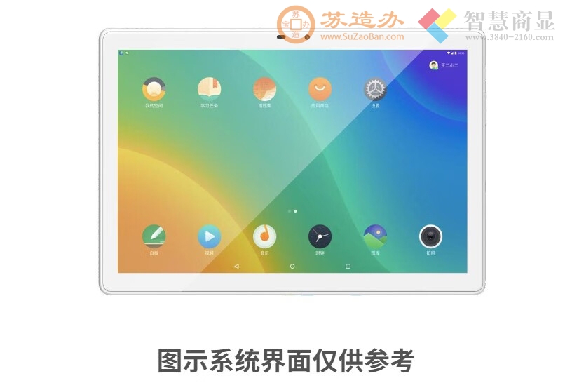 10 寸触屏集中管控主机智能化多媒体教学系统