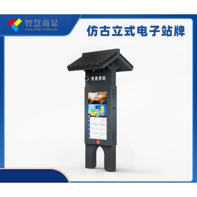 仿古款智能公交电子站牌半球监控发光字灯箱广告户外高清高亮防水