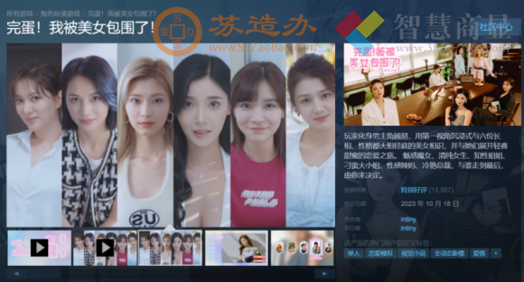 “花42块钱就能跟六位美女沉浸式恋爱”，互动影视游戏是一门好生意吗？