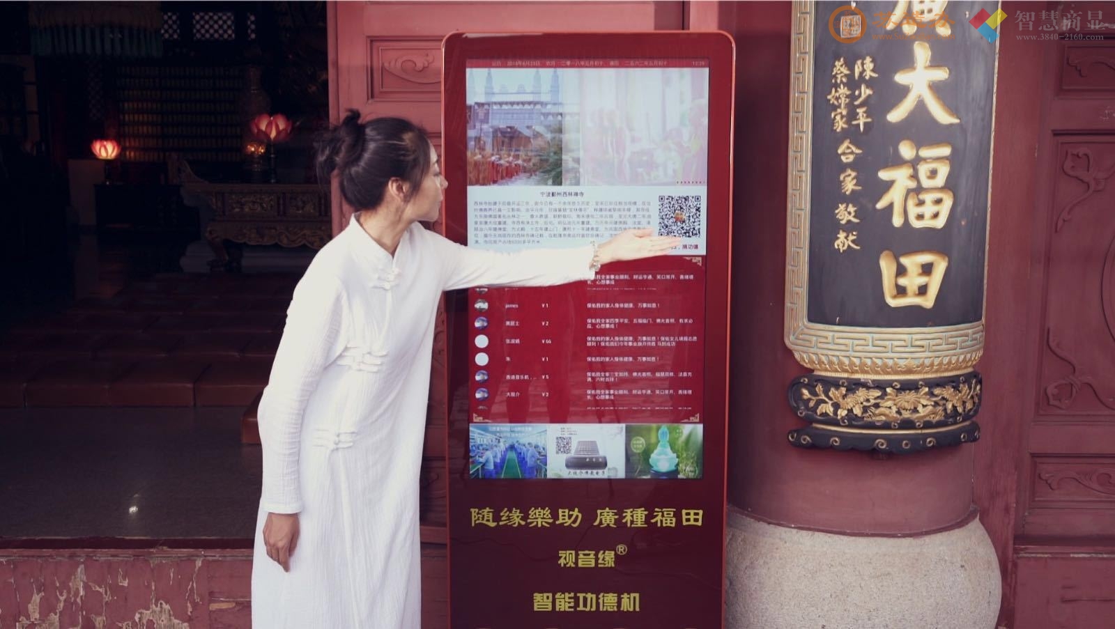 数字化功德箱相比于传统功德箱,一扫香客没带现金的烦恼