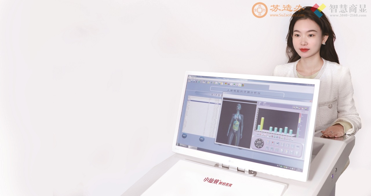 小仙炖鲜炖燕窝HRA健康评估服务