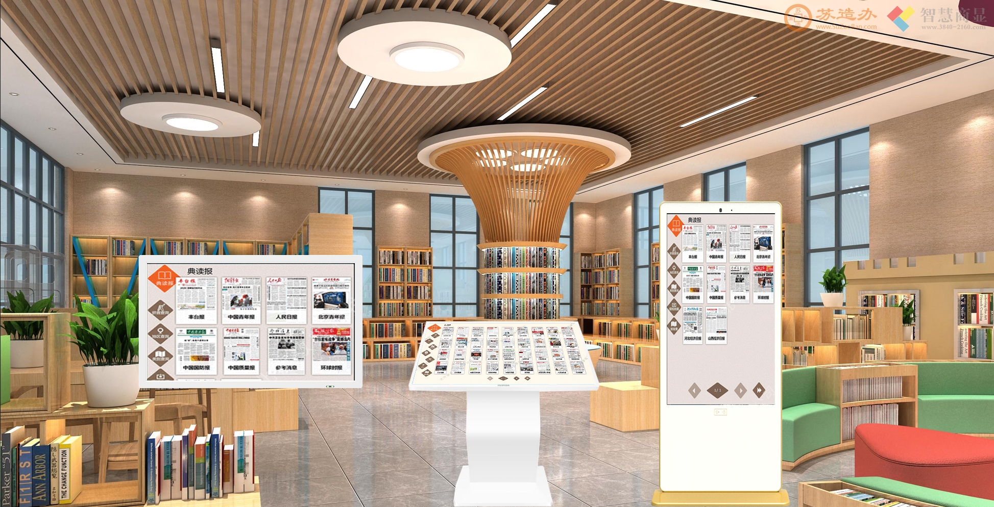 阅报软件系统功能